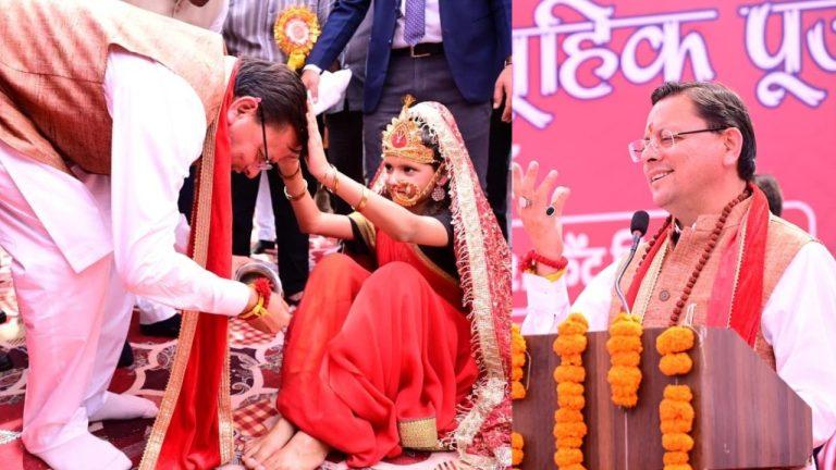 मुख्यमंत्री पुष्कर सिंह धामी ने देहरादून में 1100 कन्याओं का किया पूजन, बेटियों के सशक्तिकरण के लिए सरकारी योजनाओं की दी जानकारी