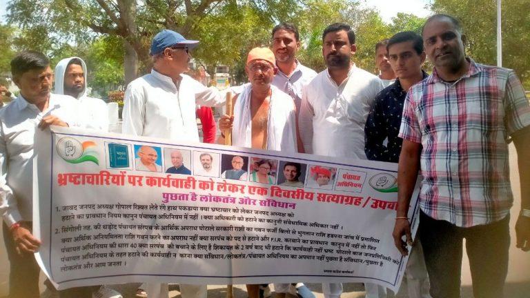 एमपी में ‘जीरो टॉलरेंस’ की खुली पोल: लोकायुक्त के छापे के बाद भी कुर्सी पर जमे हैं रिश्वतखोर अध्यक्ष, विरोध में ‘गांधी’ वेश में उतरे लोग