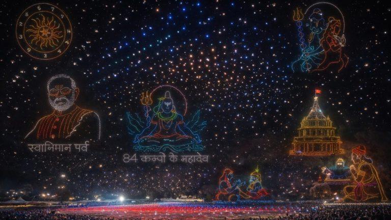 उज्जैन में गुड़ी पड़वा पर 1500 ड्रोन से हुआ भव्य शो, विक्रमोत्सव में महाकाल मंदिर और सिंहस्थ 2028 की दिखी झलक, बोले सीएम डॉ मोहन यादव “यह अद्भुत नज़ारा है”