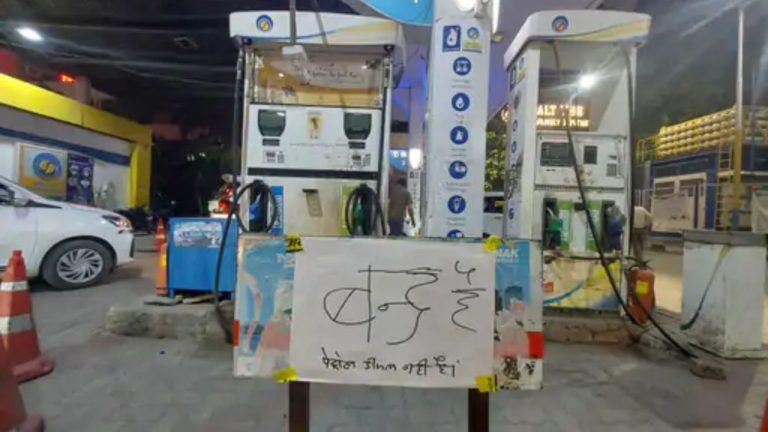 उज्जैन में पेट्रोल-डीजल की कमी की अफवाह, लोग हुए परेशान, प्रशासन का दावा – जिले में पेट्रोल का पर्याप्त स्टॉक