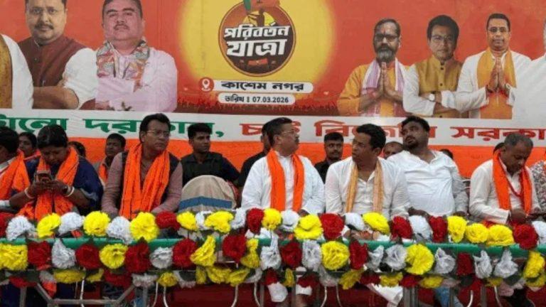 विधानसभा चुनाव से पहले पश्चिम बंगाल में BJP परिवर्तन यात्रा, जनता से किए कई बड़े वादे, TMC पर लगाया गंभीर आरोप
