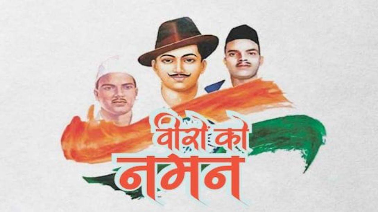 क्यों खास है 23 मार्च? जानिए भारत में कितनी बार मनाया जाता है शहीद दिवस