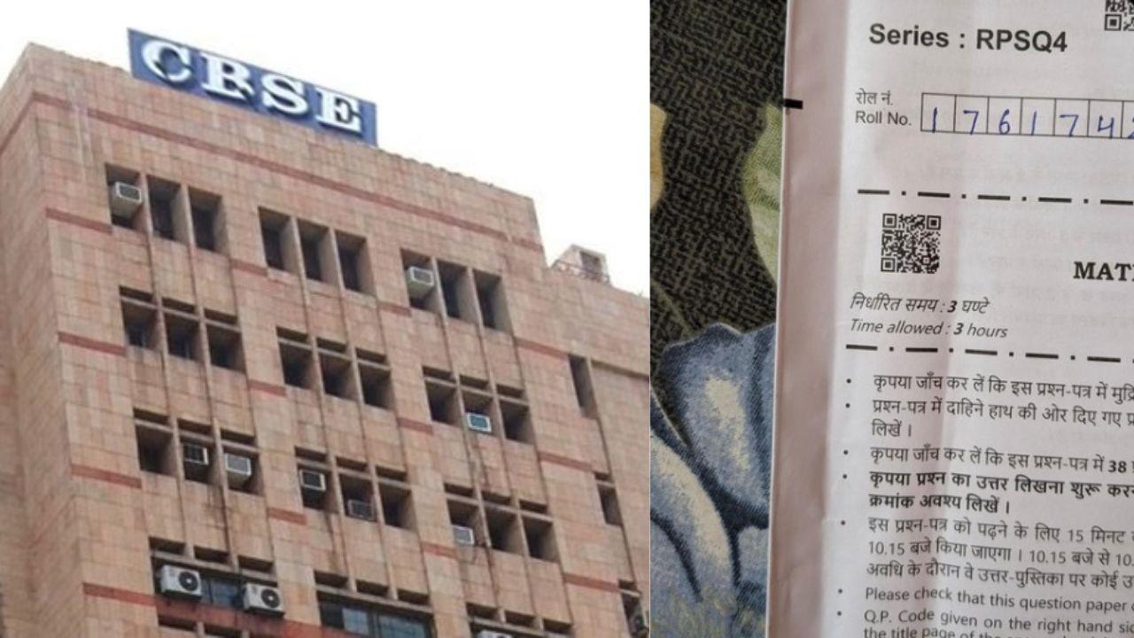 CBSE पेपर में गड़बड़ी? QR कोड स्कैन करते ही खुला यूट्यूब, बजने लगा विदेशी गाना