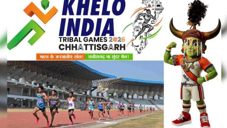 खेल महाकुंभ के लिए तैयार छत्तीसगढ़, पहली बार नेशनल ट्राइबल गेम्स की करेगा मेजबानी, करीब 3 हजार खिलाड़ी करेंगे शिरकत