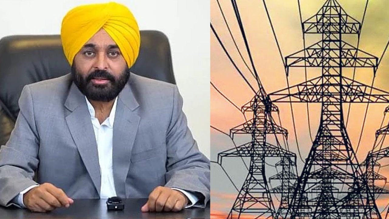 पंजाब सरकार का बड़ा फैसला, बिजली दरों में कटौती का किया ऐलान, 1 अप्रैल से लागू होंगे नए रेट, उपभोक्ताओं को बड़ी राहत