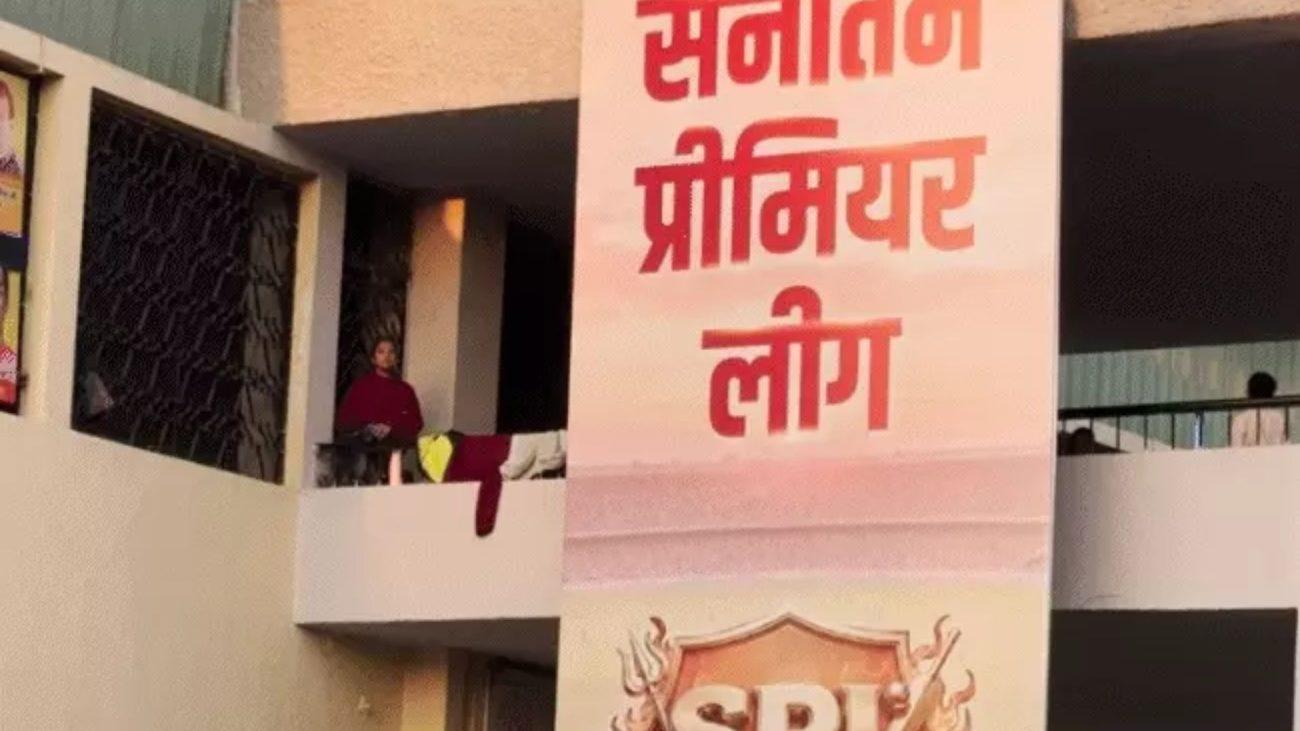 इंदौर में सनातनी क्रिकेट लीग पर कांग्रेस नेता ने उठाई आपत्ति, पुलिस कमिश्नर को पत्र लिखकर रोक लगाने की मांग की