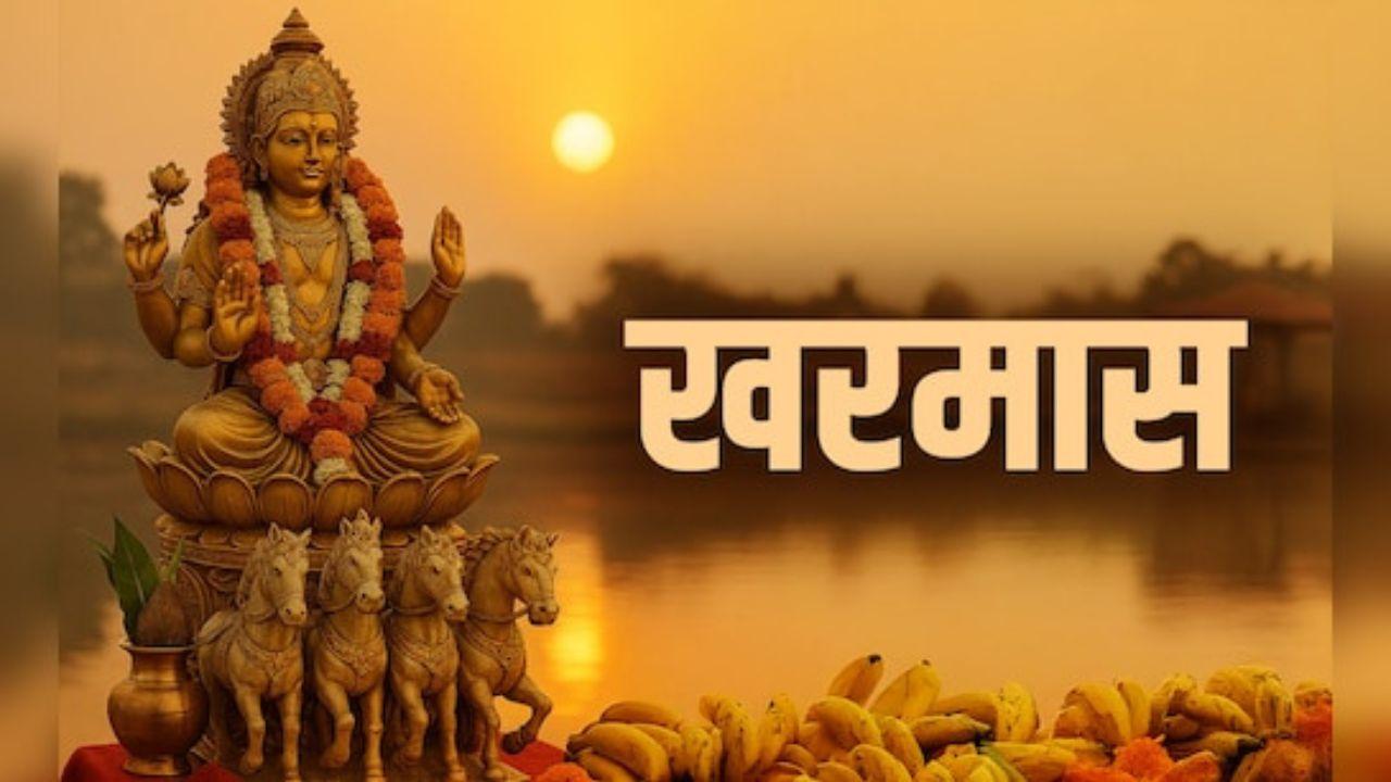 Kharmas 2026: इन 4 राशियों के लोगों को रहना होगा सावधान, सोच समझ कर लें हर फैसला