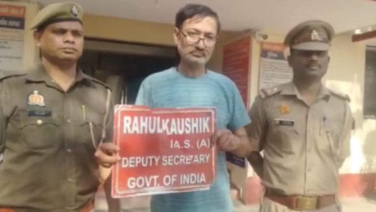मेरठ में खुद को IAS बताकर रौब जमाने वाला गिरफ्तार, घर के बाहर लगी थी फर्जी नेम प्लेट