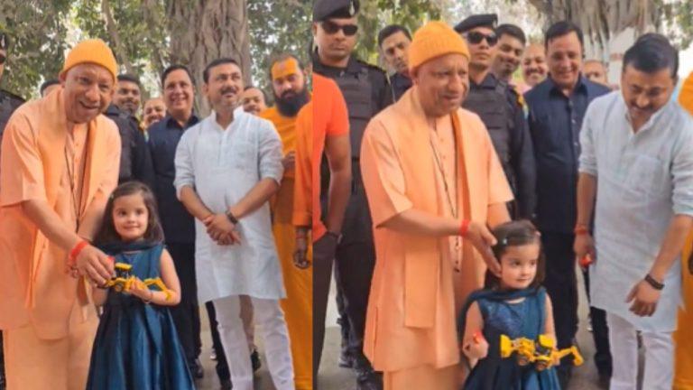 गोरखपुर में योगी आदित्यनाथ को बच्ची ने गिफ्ट में दिया खिलौने का बुलडोजर, CM बोले- यह नन्हा-सा उपहार बड़े विश्वास का प्रतीक