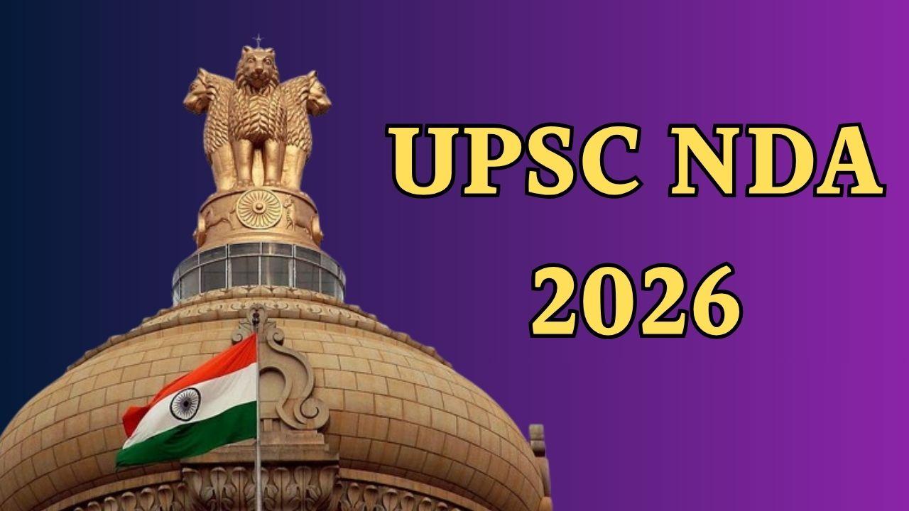 12 अप्रैल को UPSC NDA 1 परीक्षा, कब जारी होगा एडमिट कार्ड? यहाँ जानें डिटेल