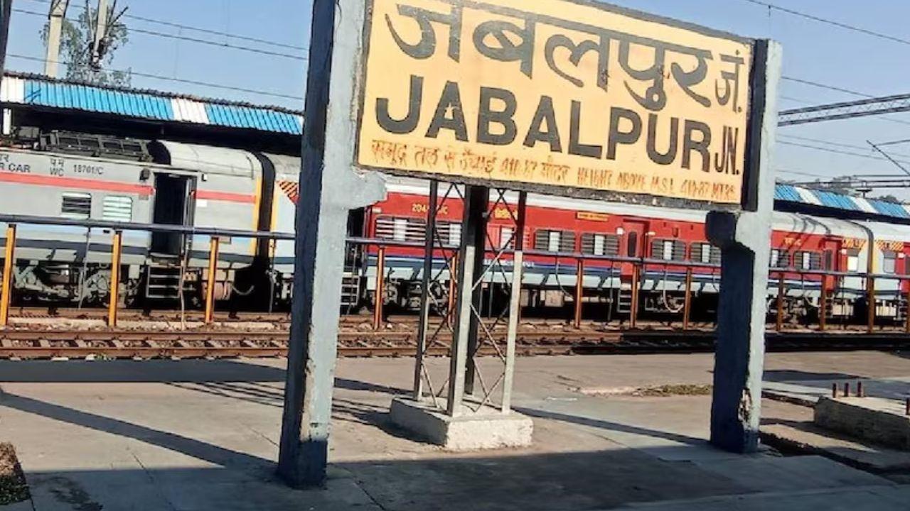 अब जबलपुर स्टेशन दिखेगा बिल्कुल अलग! 460 करोड़ के प्रोजेक्ट में क्या-क्या बदलेगा?