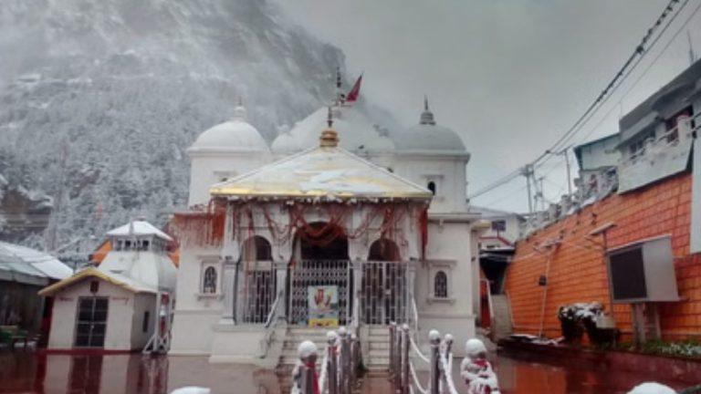 चार धाम यात्रा को लेकर जरूरी खबर, 19 अप्रैल को अक्षय तृतीया पर खुलेंगे गंगोत्री धाम के कपाट, मंदिर समिति ने साझा की पूरी जानकारी