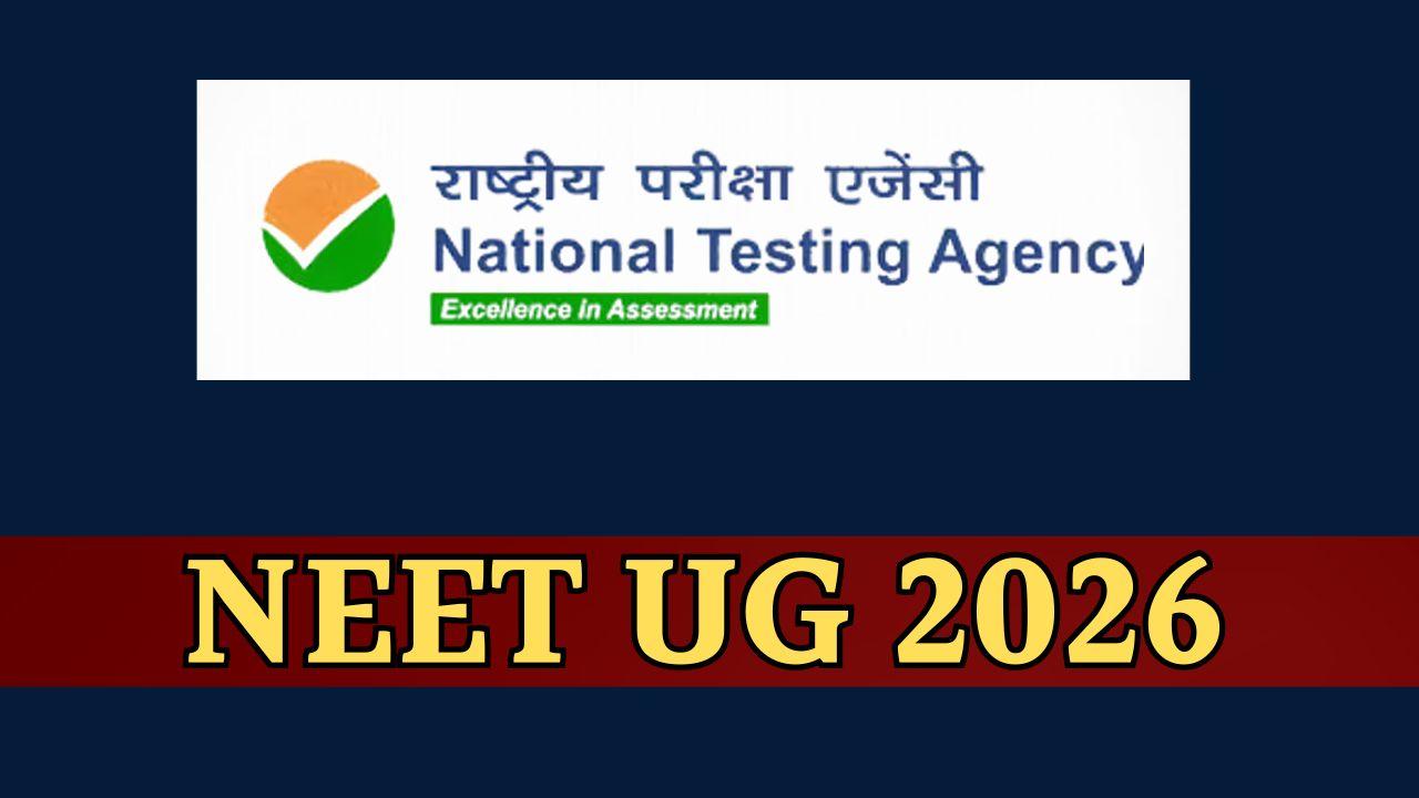 NEET UG 2026 पर बड़ी अपडेट, NMC ने जारी किए सख्त निर्देश, 26 अप्रैल को आएगा एडमिट कार्ड