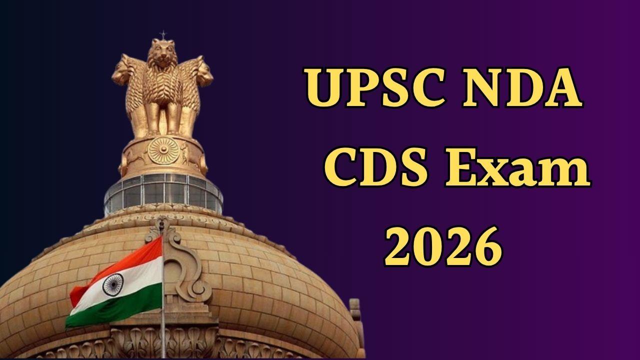 12 अप्रैल को UPSC NDA और सीडीएस 1 परीक्षा, एडमिट कार्ड जारी, ऐसे करें डाउनलोड