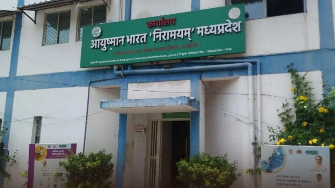MP में बड़ा झटका! 126 प्राइवेट अस्पताल आयुष्मान योजना से बाहर, अब फ्री इलाज बंद