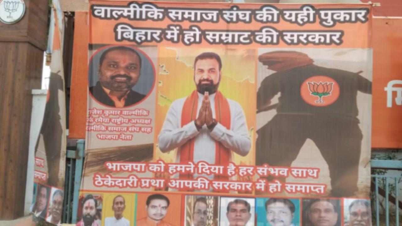 सम्राट चौधरी को बिहार का अगला मुख्यमंत्री बनाने की मांग तेज, पटना भाजपा कार्यालय के बाहर लगे पोस्टर