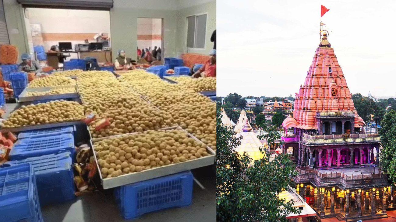 महाकाल मंदिर में नई हाईटेक मशीनों के जरिए लड्डू प्रसाद बनाने की तैयारी, टेंडर हुआ जारी, गड़बड़ी पर 50 लाख रुपए तक का जुर्माना