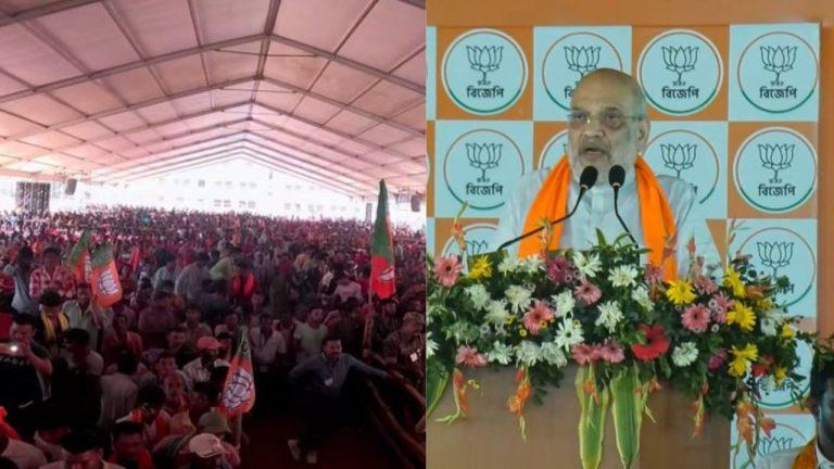 बीरभूम में बोले अमित शाह, “दीदी को टाटा-बाय-बाय कहने का निर्णय बंगाल की जनता ने ले लिया है”