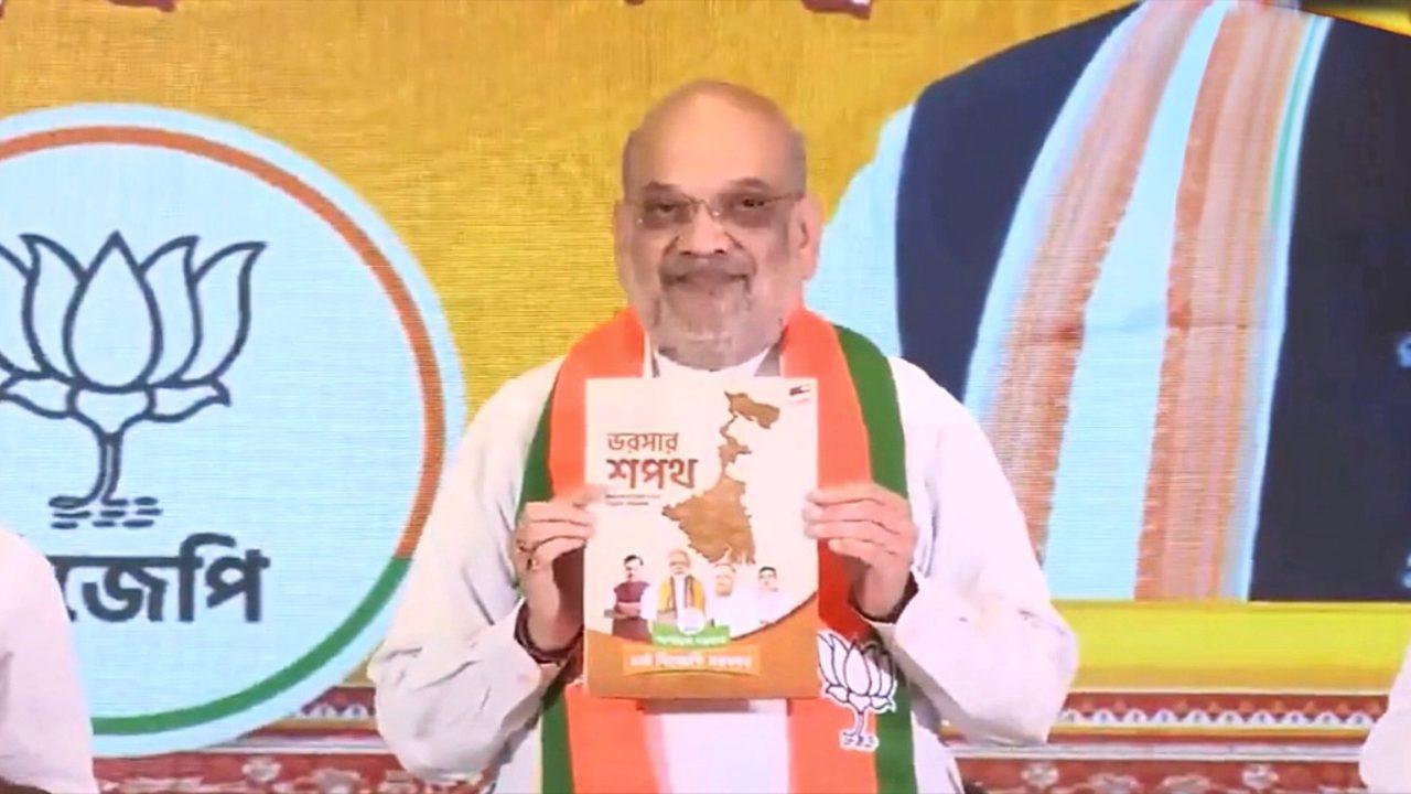 अमित शाह ने पश्चिम बंगाल के लिए जारी किया बीजेपी का घोषणा पत्र, घुसपैठ पर जीरो टॉलरेंस, 6 महीने में UCC, जानिए प्रमुख घोषणाएं