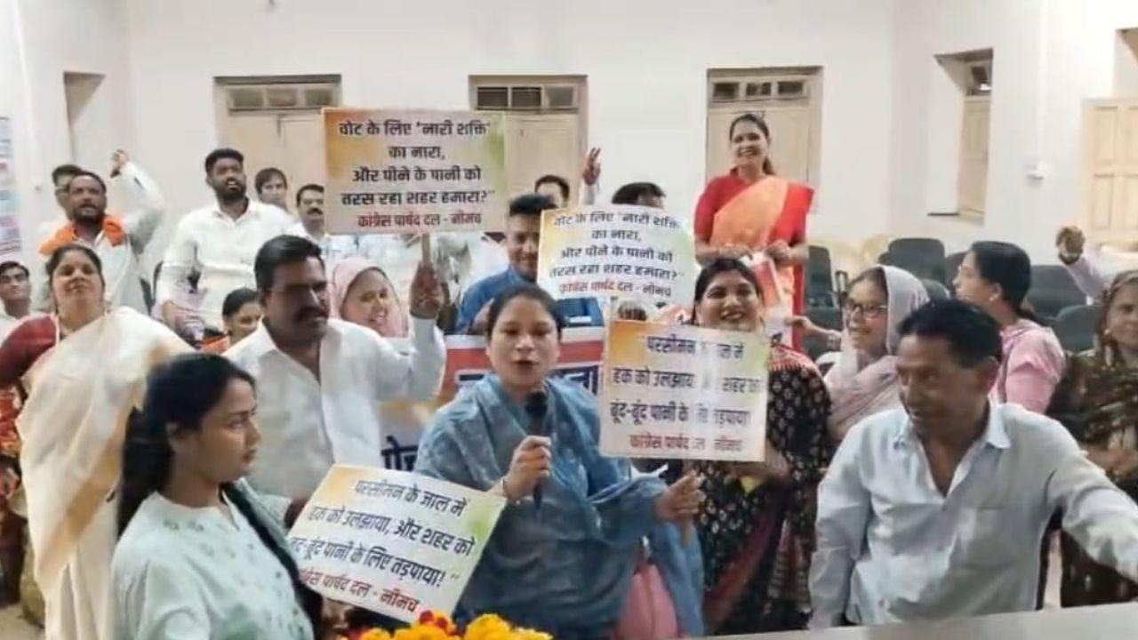 नीमच नगर पालिका में नारी शक्ति वंदन अधिनियम पर भारी हंगामा: कांग्रेस-भाजपा पार्षदों में तीखी नोकझोंक, शोरगुल के बीच प्रस्ताव पास