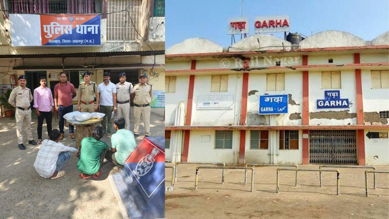 तस्करी का नया तरीका, पहले सेंपल दिखाते हैं फिर होती है सप्लाई, ट्रेन से उतरते ही 6 तस्कर गांजा गिरफ्तार