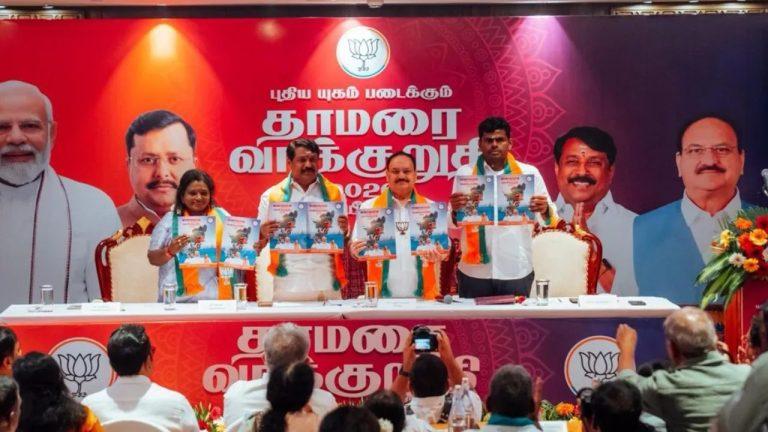 तमिलनाडु विधानसभा चुनाव 2026: बीजेपी ने जारी किया संकल्प पत्र, महिलाओं को 2000 रुपये और 3 मुफ्त LPG सिलेंडर समेत किए कई बड़े वादे