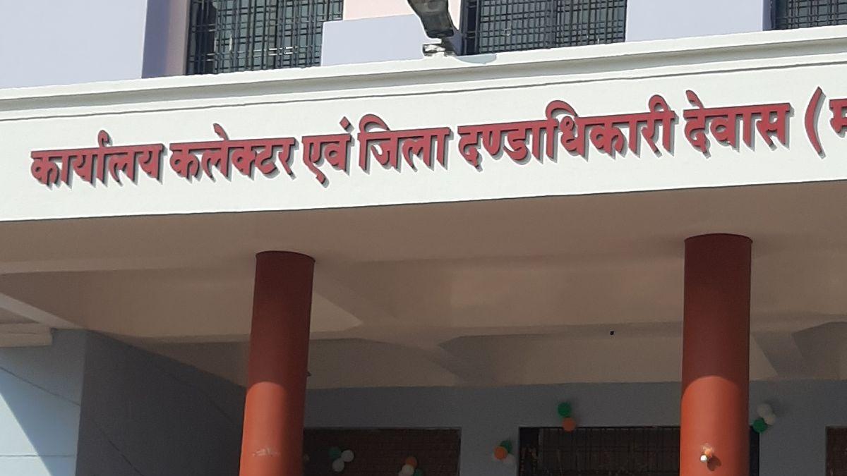 MP के देवास में कलेक्टर कार्यालय से जारी हुए फर्जी आदेश, बाबू गिरफ्तार