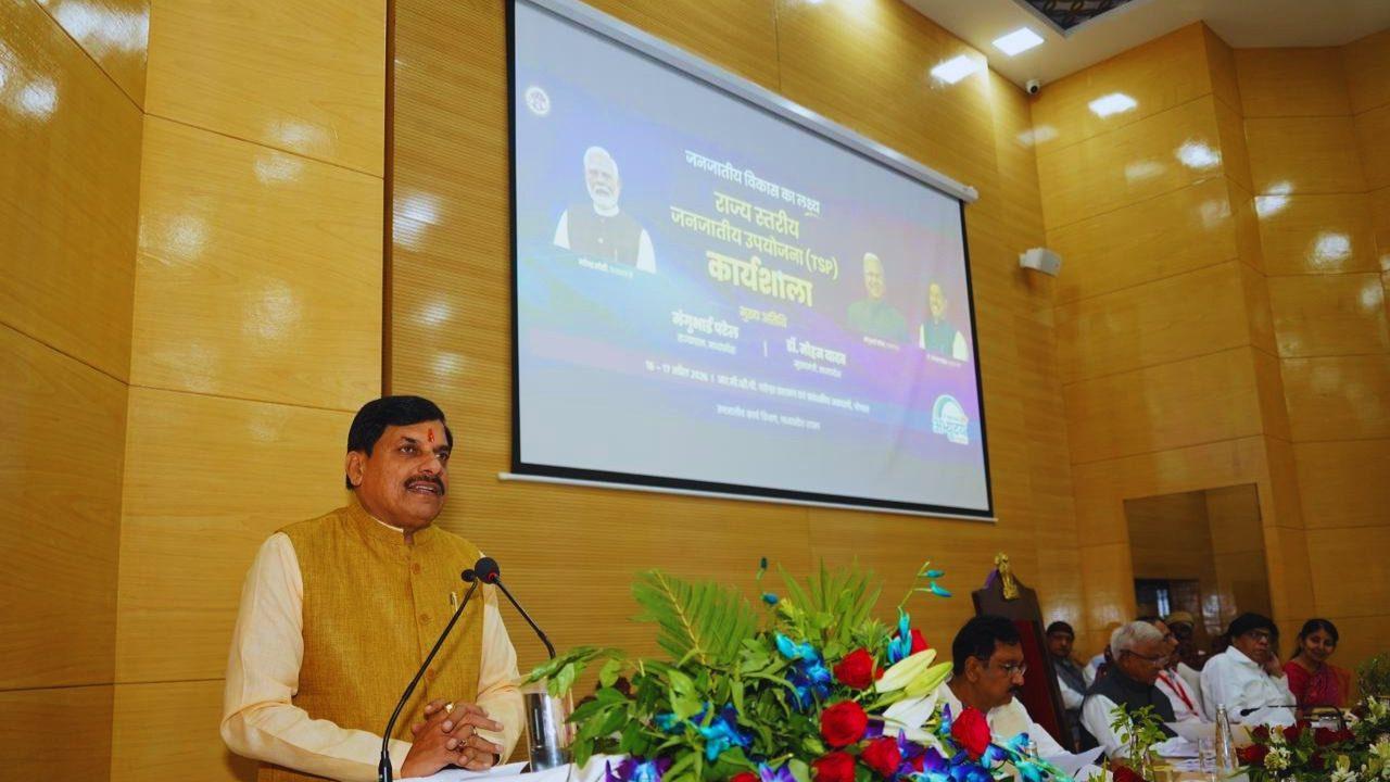 सीएम डॉ. मोहन यादव ने किया “जनजातीय उपयोजना कार्यशाला” का शुभारंभ, कहा “बजट बढ़ाकर जनजातीय विकास पर फोकस”