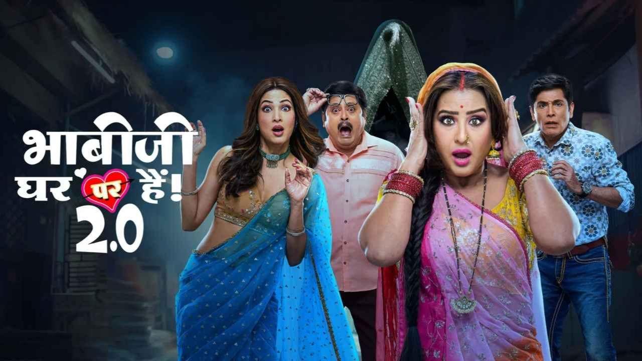 ‘भाभी जी घर पर हैं 2.0’ पर लगने वाला है ताला? चैनल करने जा रहा बड़े बदलाव