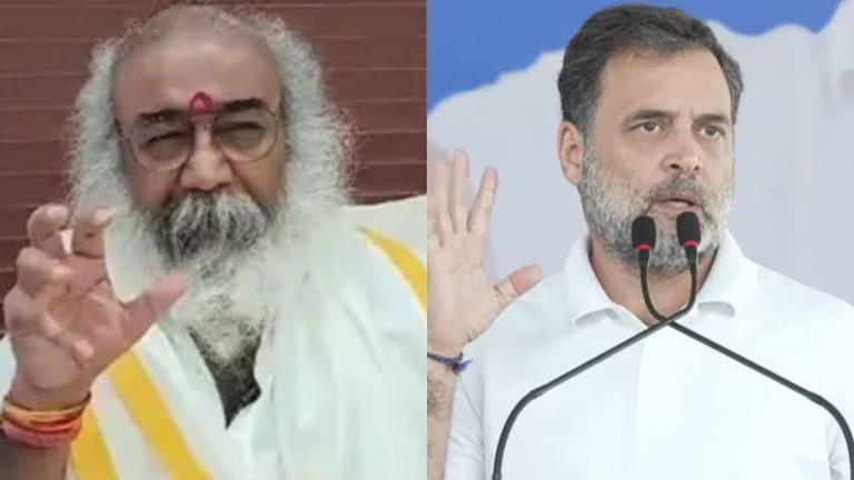 “अब आ गया सही समय राहुल गांधी अपने नाम से हटा दें ‘गांधी’..” आचार्य प्रमोद कृष्णम का बड़ा बयान