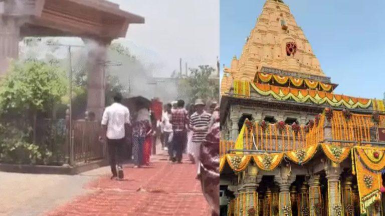 भीषण गर्मी से श्रद्धालुओं को राहत देने के लिए महाकाल मंदिर समिति ने उठाया बड़ा कदम, पहली बार लगाया गया फोगिंग सिस्टम