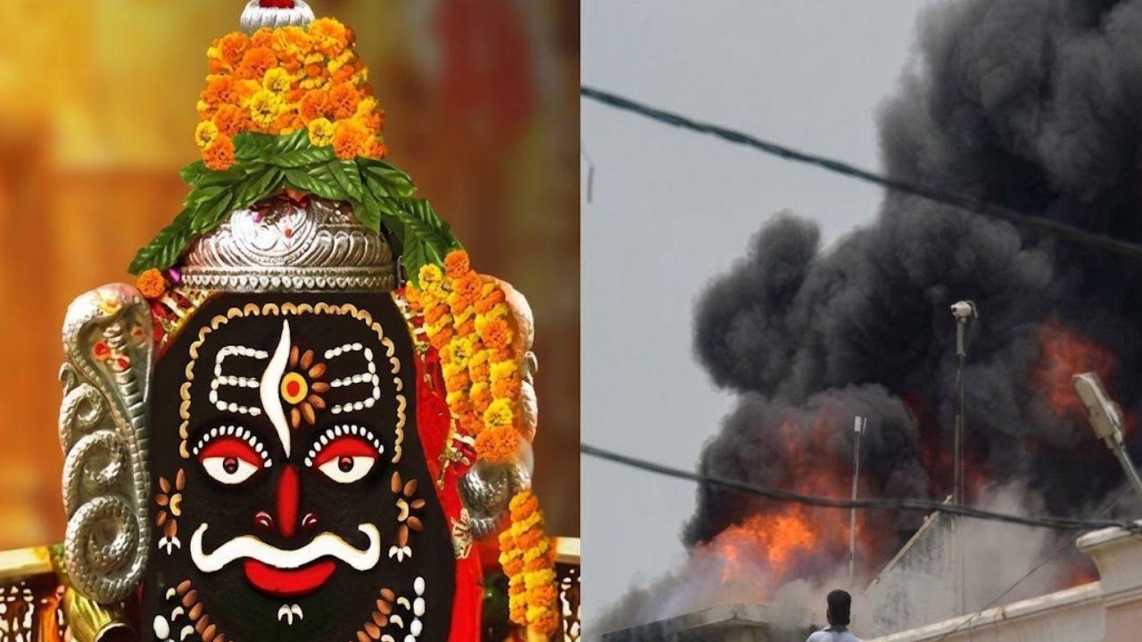महाकाल मंदिर में अचानक लगी आग, धनुष द्वार के पास मची अफरा-तफरी