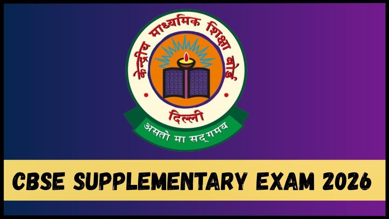 जुलाई में होगी CBSE बोर्ड 12वीं सप्लीमेंट्री परीक्षा, तारीख घोषित, पुनर्मूल्यांकन प्रक्रिया पर भी अपडेट