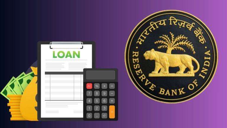 लोन माफी के फर्जी वादों को लेकर RBI सख्त, जारी की चेतावनी, जनता को सतर्क रहने की सलाह