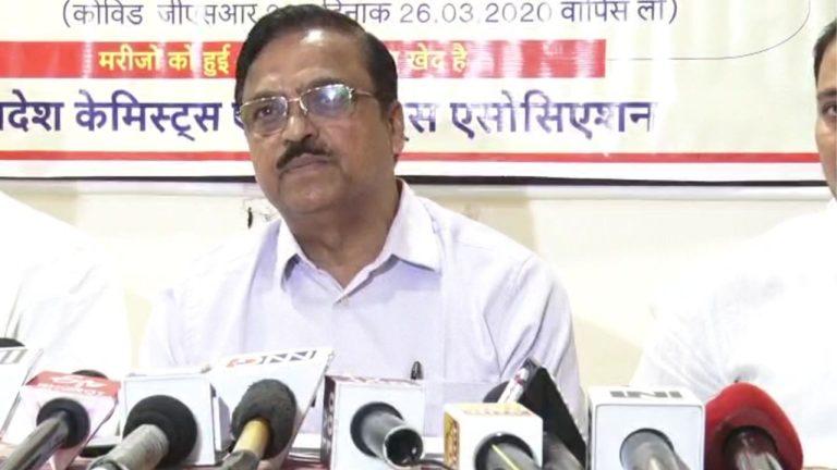 20 मई को देशभर में बंद रहेंगे लाखों मेडिकल स्टोर, 3 सूत्री मांगों को लेकर AIOCD ने किया हड़ताल का ऐलान