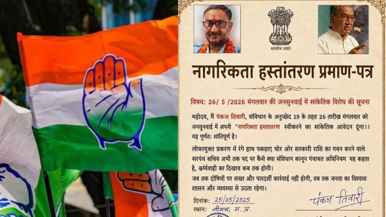 भ्रष्टाचारियों पर कार्रवाई न होने से हताश कांग्रेस नेता छोड़ेंगे भारतीय नागरिकता, जानिए क्या है पूरा मामला?