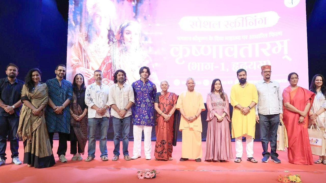 उत्तर प्रदेश में फिल्म ‘कृष्णावतारम्’ टैक्स फ्री, सभी जिलों में विशेष स्क्रीनिंग, मुख्यमंत्री योगी ने की घोषणा