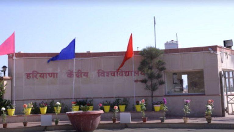 हरियाणा केंद्रीय विश्वविद्यालय में नॉन-टीचिंग पदों पर भर्ती, 15 मई तक करें आवेदन, जानें पात्रता और वेतन