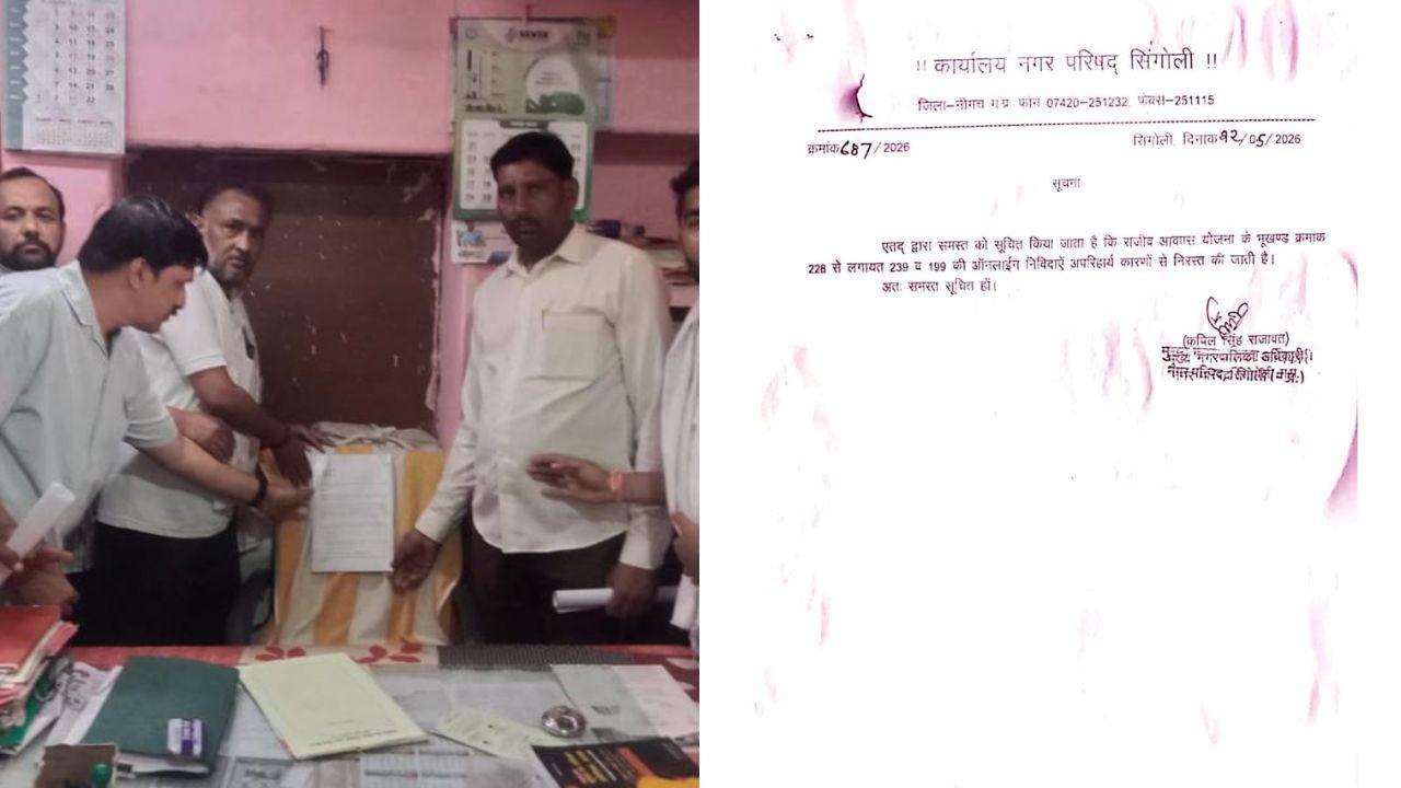 एमपी ब्रेकिंग की खबर का असर, सिंगोली भूखंड घोटाले पर प्रशासन सख्त, निरस्त किया विवादित प्लॉट का आवंटन