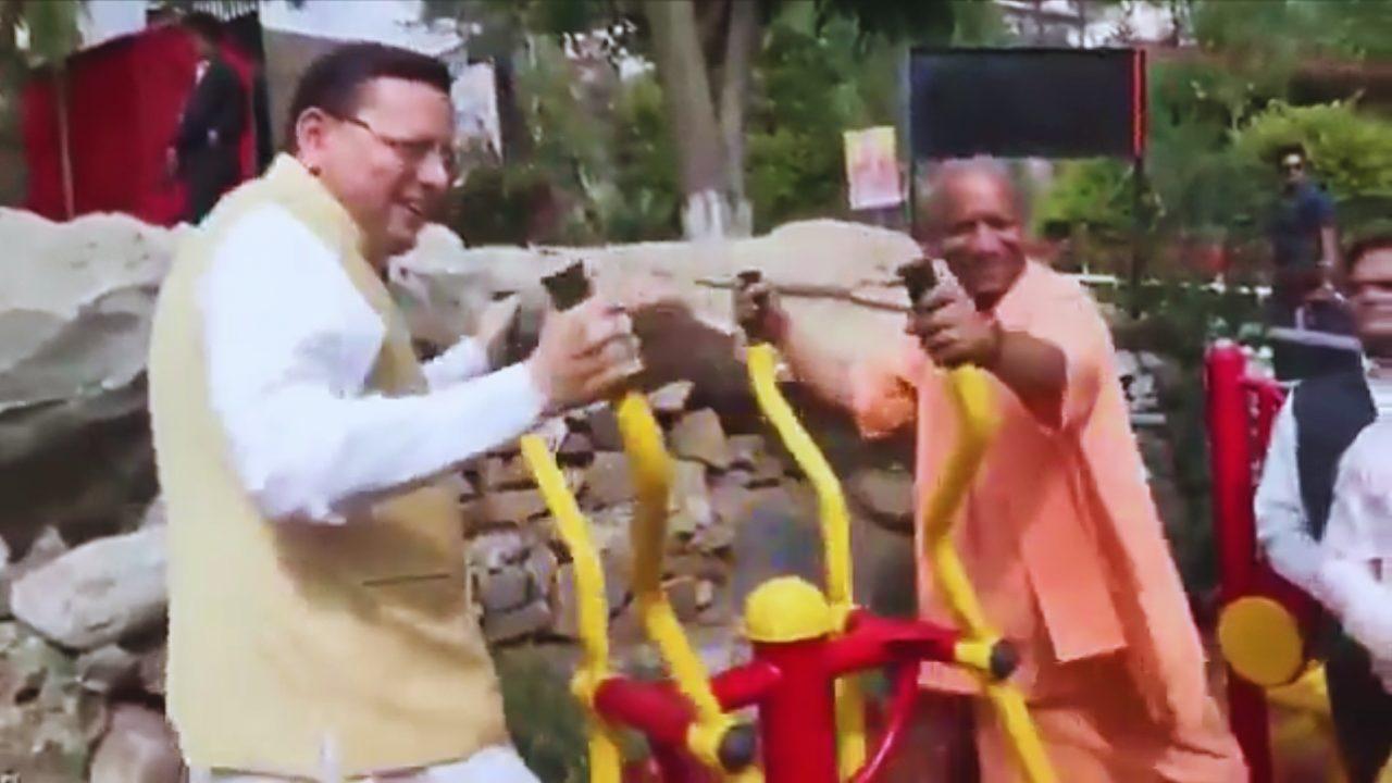 फिटनेस पॉलिटिक्स: यमकेश्वर में सीएम योगी और पुष्कर धामी ने एक साथ किया वर्कआउट, उत्तराखंड दौरे के दौरान दिखा अलग अंदाज