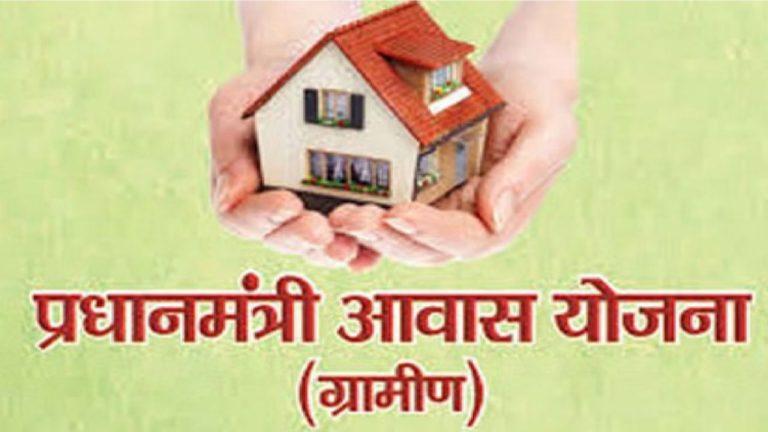 प्रधानमंत्री आवास योजना को मिली रफ्तार, छत्तीसगढ़ के जिलों को 2677 करोड़ रुपये जारी, ग्रामीणों के सपनों का घर होगा साकार