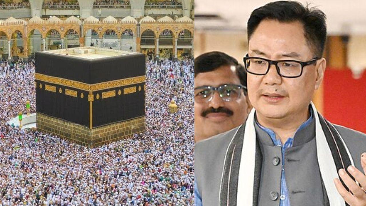 हज यात्रियों पर आर्थिक बोझ हुआ कम, हवाई किराया बढ़ोतरी में कटौती, केंद्रीय मंत्री किरेन रिजिजू ने दी जानकारी