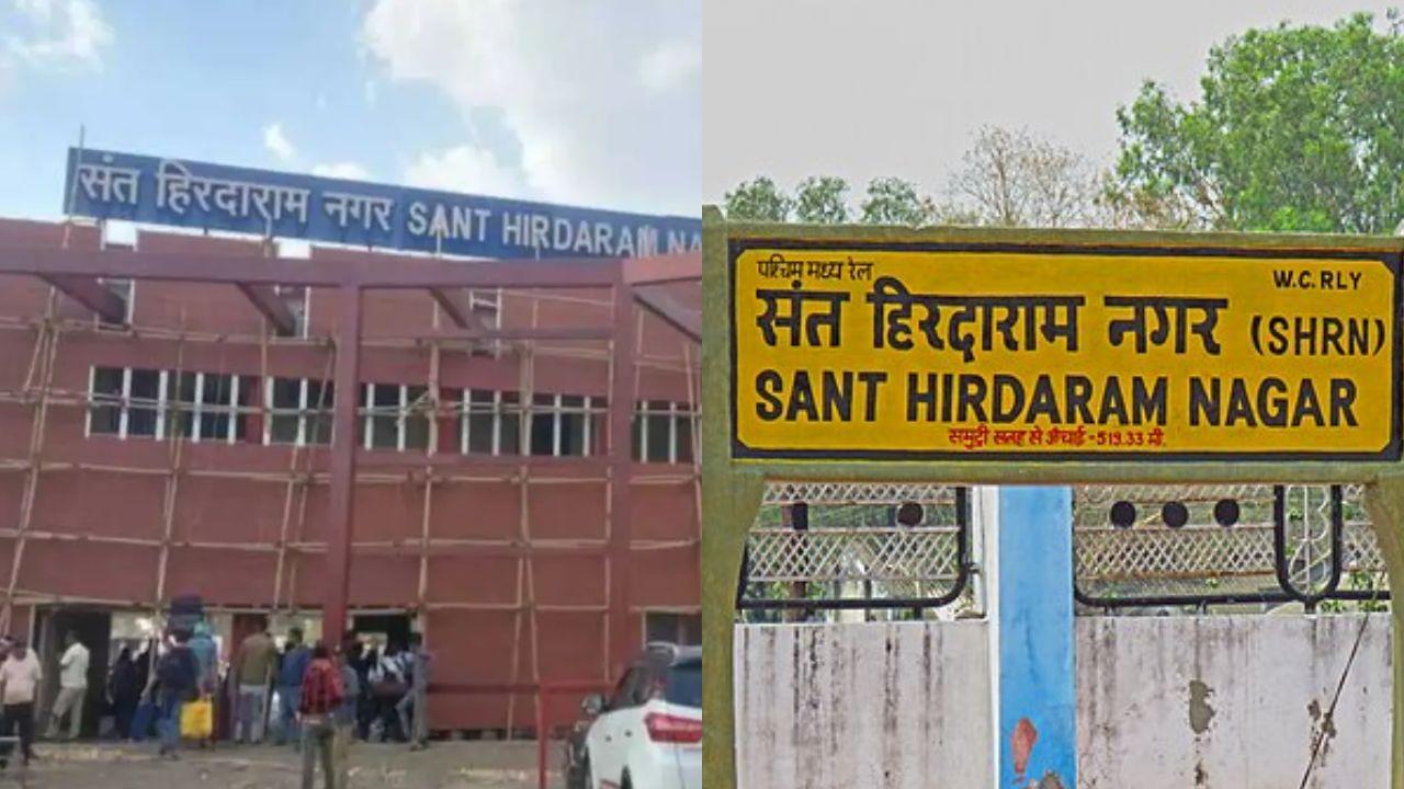 भोपाल को बड़ी सौगात, संत हिरदाराम नगर रेल्वे स्टेशन बना शहर का दूसरा जंक्शन, विधायक रामेश्वर शर्मा ने जताया केंद्र एवं प्रदेश नेतृत्व का आभार