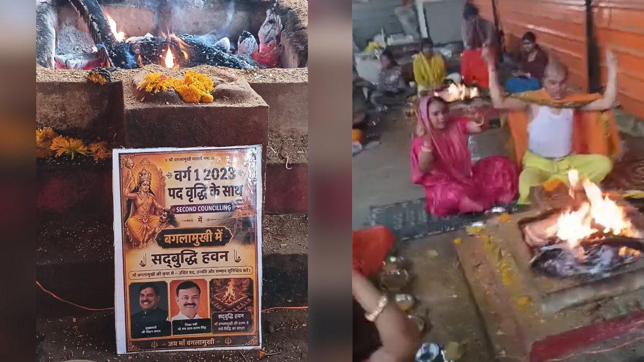 MP शिक्षक भर्ती : 3 साल से न्याय को तरस रहे अभ्यर्थी, अब माँ बगलामुखी धाम में हवन-यज्ञ कर ईश्वर से लगाई न्याय की गुहार