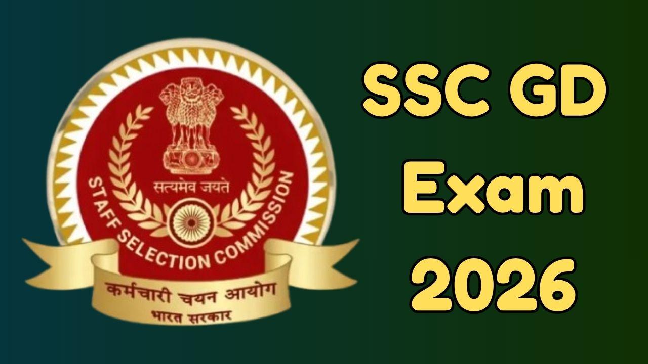 UP और बिहार के कई केंद्रों पर SSC GD परीक्षा रद्द, नया शेड्यूल जल्द, कांग्रेस ने साधा केंद्र सरकार पर निशाना