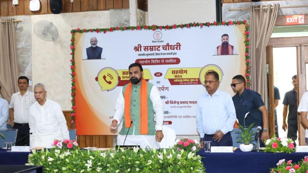 बिहार में अब 30 दिन में सुलझेंगी शिकायतें, वरना अधिकारी होंगे सस्पेंड, मुख्यमंत्री सम्राट चौधरी ने लॉन्च किया ‘सहयोग पोर्टल’