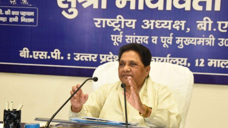 “सर्वसमाज का हित केवल बसपा में सुरक्षित..” पार्टी बैठक में बोलीं मायावती, राज्य में पांचवीं बार सरकार बनाने के मिशन का ऐलान किया