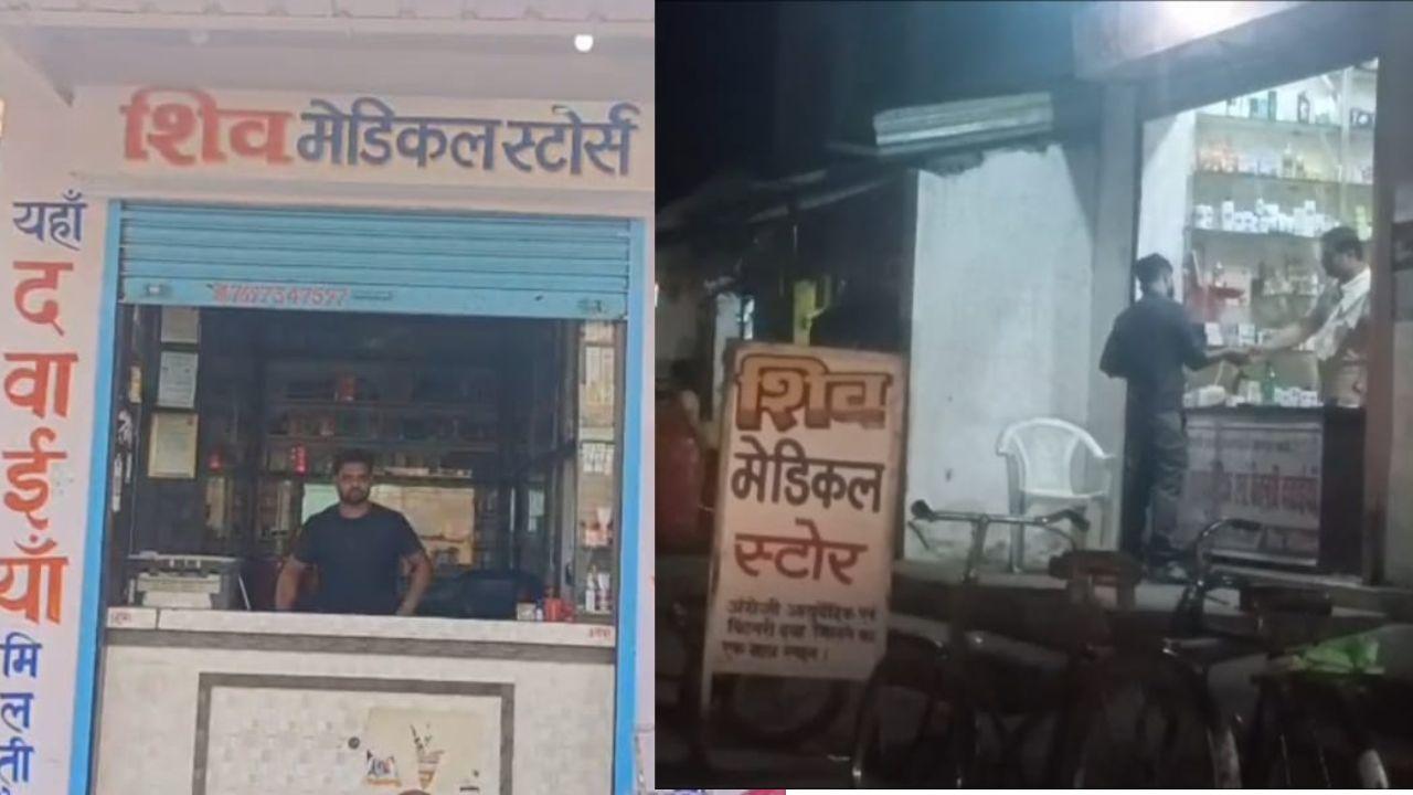 एक लाइसेंस पर दो मेडिकल स्टोर, मरीज के इलाज की भी सुविधा, ग्रामीणों के जीवन के साथ खिलवाड़