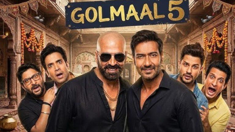Golmaal 5 में अजय देवन से ज्यादा है अक्षय कुमार की फीस, 22 दिन की शूटिंग के लिए इतने करोड़