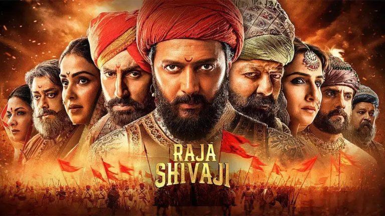 बॉक्स ऑफिस पर धूम मचा रही राजा शिवाजी, इतने करोड़ पर पहुंचा फिल्म का वर्ल्डवाइड कलेक्शन